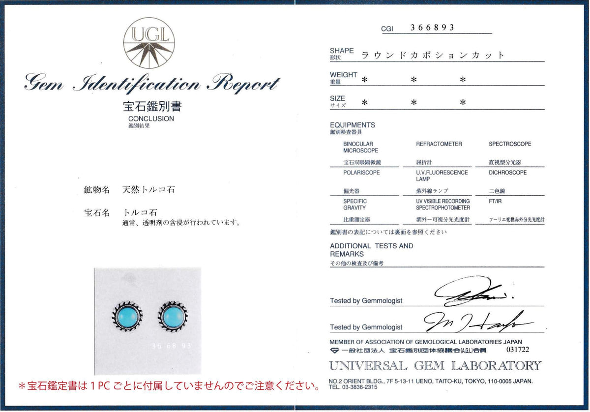 APOLLON 43 Knightの称号
